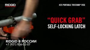 Переносной верстак с цепными тисками Ridgid 425. Цепные тиски для труб на треноге.