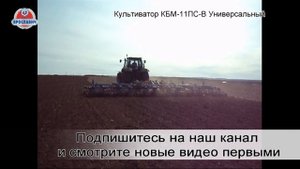 Культиватор предпосевной универсальный КБМ-11ПСВ Ярославич