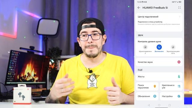 HUAWEI FreeBuds 5i - Классные наушники
