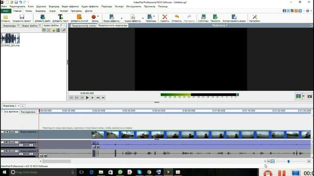 синхронизация звука для новичков на video Pad video Editor смотреть онлайн