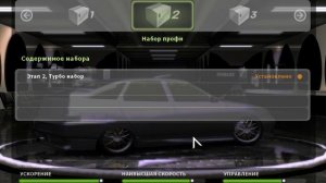 Need for Speed Underground 2 - LADA 112 - СССР Modification