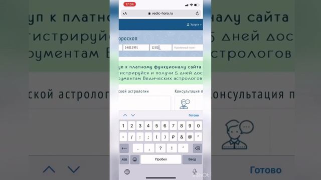 как построить натальную карту и посмотреть знаки Асцендента и Луны