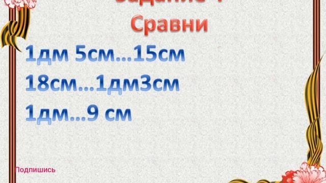 Повторение и самоконтроль. Подготовка к итоговой контрольной работе