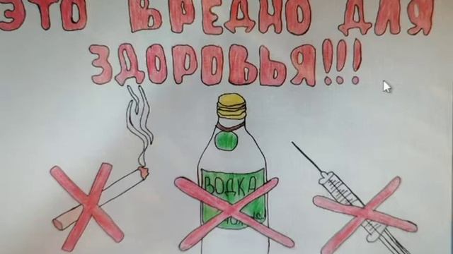 Выставка рисунка "Жизнь без вредных привычек" смотреть онлайн