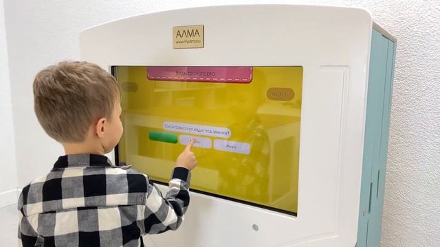 МИК "АЛМИК" - методический интерактивный комплекс смотреть онлайн