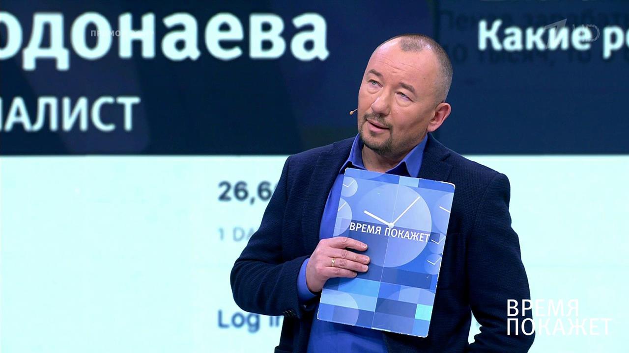 Время покажет. Выпуск от 17.01.2020