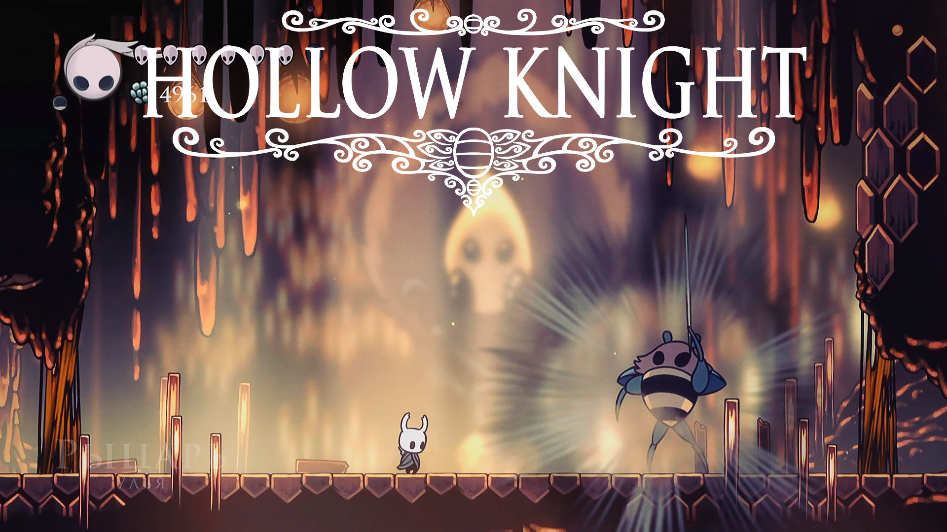 Королева улья. Hollow Knight 34 серия