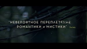 На границе миров — Русский трейлер (2018).