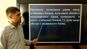 Определение кратности полиспаста