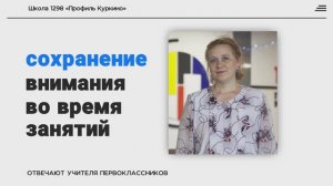 Ребенок отвлекается во время занятий — что делать?