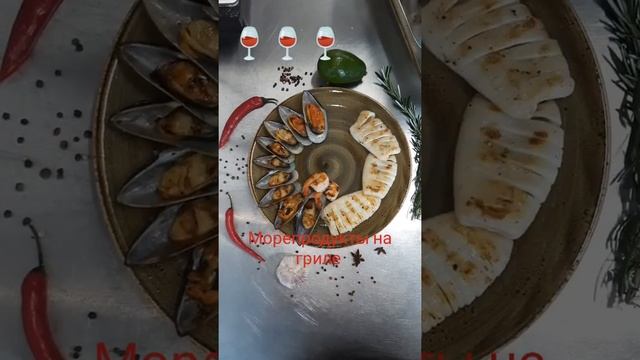 Морепродукты на гриле смотреть онлайн