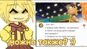 можно тоже вопросы для аск с фнаф  9 🥺