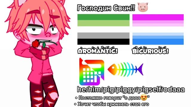 — Хэдканон на Господина Свина!! ? смотреть онлайн