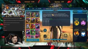 Raid SL Гайды #11 ► Небесная Чаровница ► Ходячий сет иммунитета