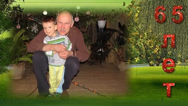 С Днем рождения, Михаил Михайлович! смотреть онлайн