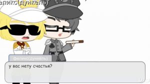 дункель ау ,,Антанта"мне кроме вас никто не нужен меме .💛🤍❤