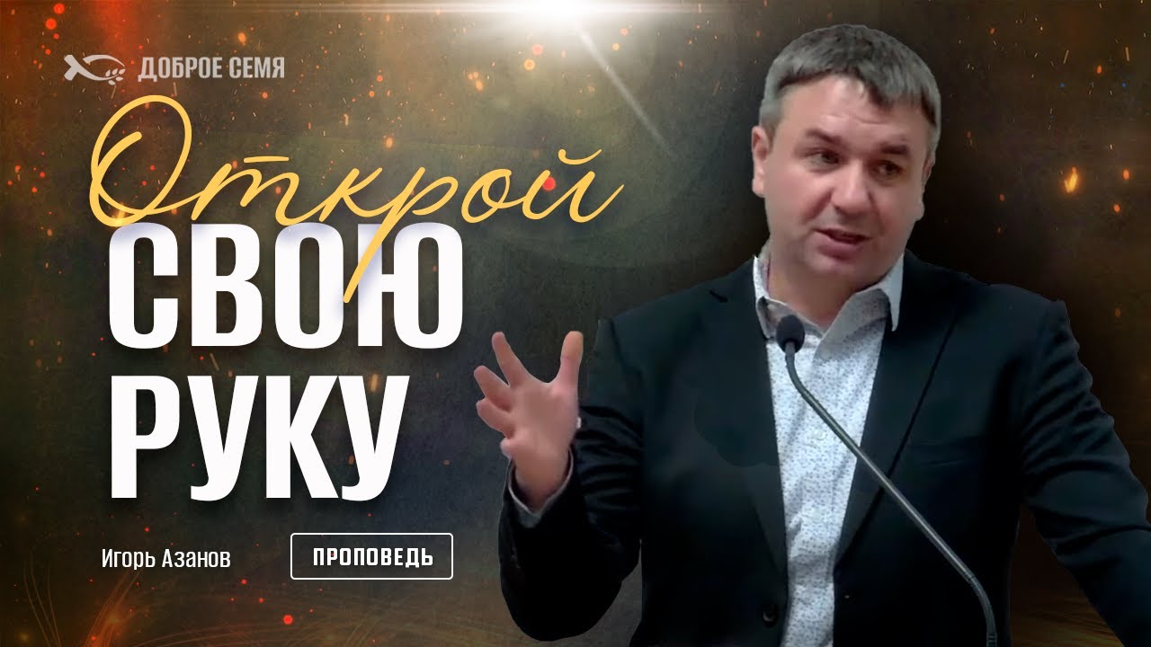 Проповеди игоря. Проповеди игоря