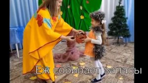 Инсценировка "Осень в лесу"