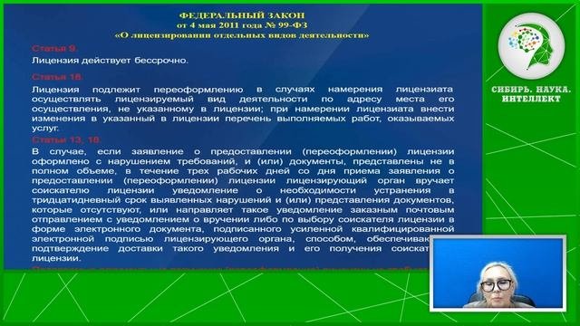 ЛИЦЕНЗИОННЫЙ КОНТРОЛЬ МЕДИЦИНСКОЙ ДЕЯТЕЛЬНОСТИ. ЭКСПЕРТИЗЫ РОСДРАВНАДЗОР