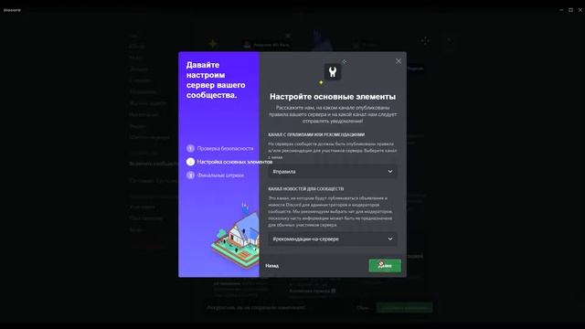 Гайд по Discord в 2021 году | Как включить Трибуну в Discord? смотреть онлайн