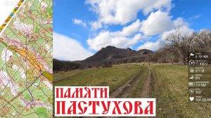 Спортивное ориентирование (headcam orienteering) - Памяти Пастухова, Иноземцево, 1 день - 27.03.24