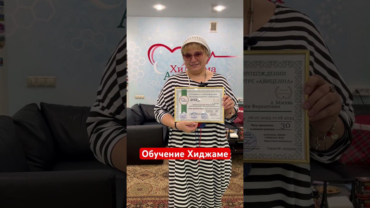 Обучение хиджаме. #обучениехиджама #hidjama #shortsvideo