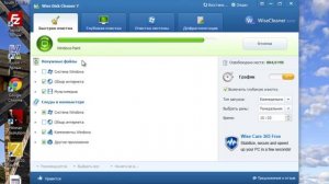 Как пользоваться Wise Disk Cleaner 7