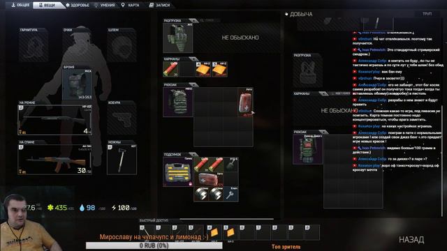 Escape from Tarkov Ламповый стрим, сливаем лут :-) часть 2 смотреть онлайн