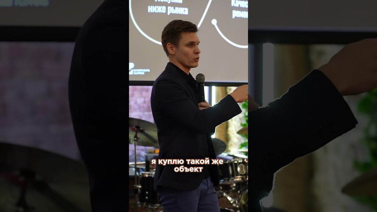 Покупка ниже рынка #флиппинг #перепродажаквартир #советы