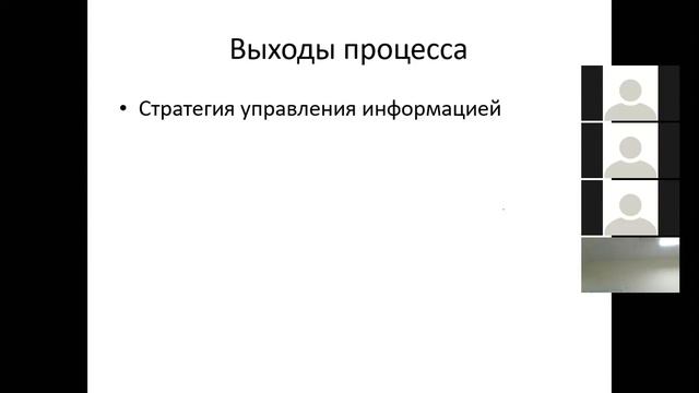 Регулярные встречи аналитиков Занятие 2 Ч 3 Планирование привлечения ключевых заинтересованных лиц смотреть онлайн