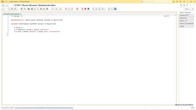 21. Панель инструментов редактора. Перевод сценария на другой язык. смотреть онлайн