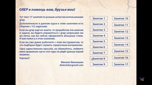 Как с пользой пережить карантин смотреть онлайн