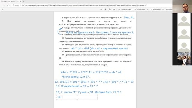 Избранные задачи из онлайн курса "Дискретная математика". Иванов С.Г. смотреть онлайн