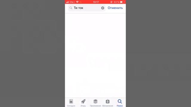 Как Скачать Тик Ток на Айфон?