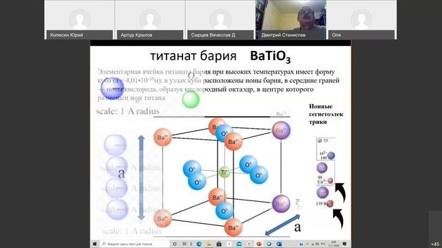 Лекция по материалам электронной техники  № 10. Сегнетоэлектрики