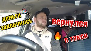 Начало сезона! НОВОСИБИРСК. ТП"ЧЕСТНЫЙ"(Такси) #яндекстакси #таксиновосибирск #эконом #такси