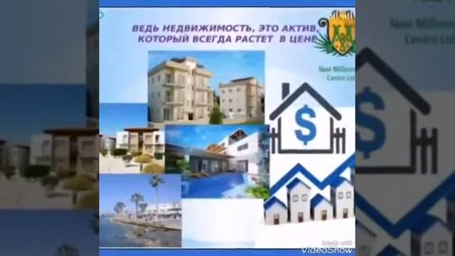УЛУЧШИ СВОЕ МАТЕРИАЛЬНОЕ ПОЛОЖЕНИЕ И НАКОПИТЬ СЕБЕ НА ЖИЛЬЕ..