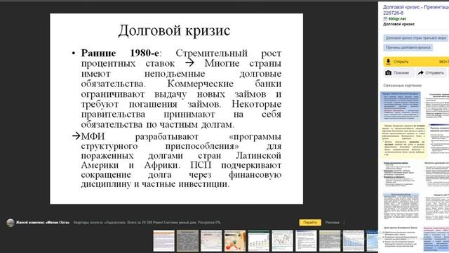 Основы биржевой торговли _ Лекция 79. Долговой кризис и как на него реагирует фондовый рынок-.mkv смотреть онлайн