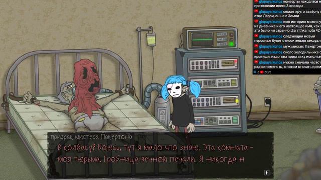 Колбасный инцидент | Sally Face смотреть онлайн