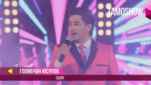 Голибчон Юсупов - Ошик / Golibjon Yusupov - Oshiq (Консерт "Сафои ишк" 2017)