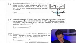 Кубик массой 1 кг покоится на гладком горизонтальном столе, сжатый с боков пружинами - №