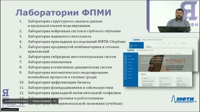 Искусственный интеллект. Вебинар 1