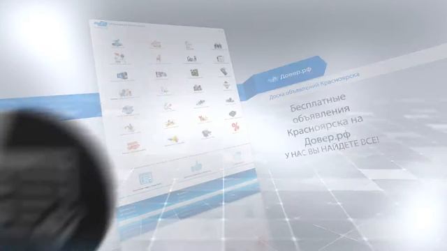 доска объявлений красноярска смотреть онлайн