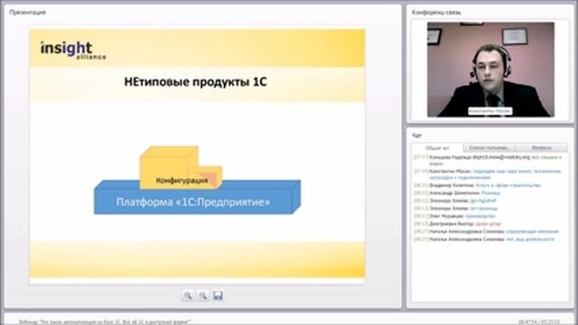 Автоматизация на базе 1С. Всё об 1С в доступной форме