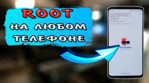 Как получить виртуальный РУТ на любом телефоне. X8 Sandbox - рут на любом телефоне #ромашка