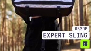 Ищешь вместительную сумку? Тогда смотри подробный обзор на SLING из коллекции EXPERT!