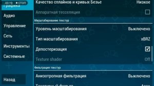 Как Повысить Фпс в PPSSPP