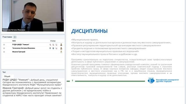 Муниципальное право