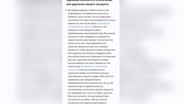 Как удалить Инстаграм навсегда