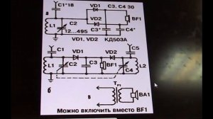 Клип 100.3.  Детекторный приёмник по старой схеме.